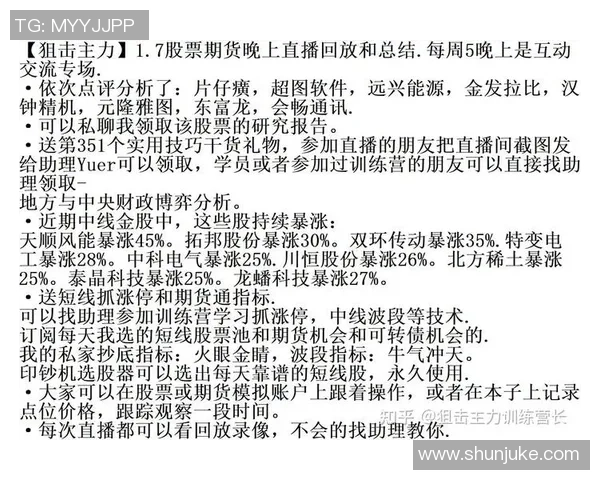 广州排球队在杯赛中的技术表现分析与点评探讨