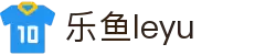 乐鱼(中国)leyu·集团科技股份有限公司-官方网站